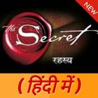 آیکون‌ The Secret