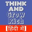 ”Think And Grow Rich Hindi - Sochiye or Amir Baniye