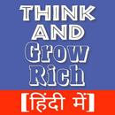 Think And Grow Rich Hindi - Sochiye or Amir Baniye APK