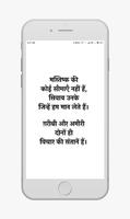 Think And Grow Rich Hindi - Sochiye or Amir Baniye Screenshot 3