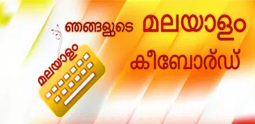 Malayalam Keyboard