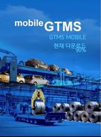 GTMS 모바일 截图 2