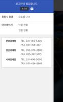 현대글로비스 오토옥션 screenshot 1