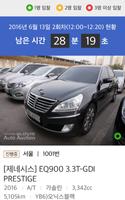 현대글로비스 오토옥션 screenshot 2