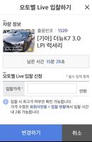 현대글로비스 오토옥션 screenshot 3