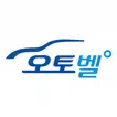 오토벨 - 마음 편한 중고차 플랫폼