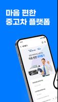 오토벨 poster