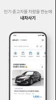 오토벨 screenshot 3