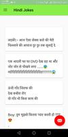 Latest Hindi (घपा घप)  Jokes screenshot 3