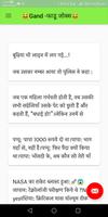 Latest Hindi (घपा घप)  Jokes captura de pantalla 1