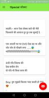 Latest Hindi (घपा घप)  Jokes screenshot 2