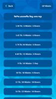 Minute  Package GP تصوير الشاشة 2