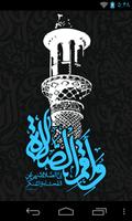قَلَت نخوانیم-آموزش قرائت نماز Poster