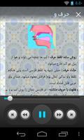 قَلَت نخوانیم-آموزش قرائت نماز captura de pantalla 2