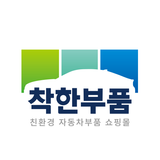 착한부품 Zeichen