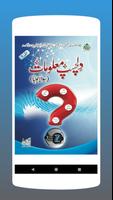 Dilchasp Malomaat الملصق