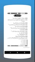 Dilchasp Malomaat تصوير الشاشة 2