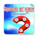 Hindi Islamic Quiz APK