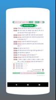 Hindi Islamic Quiz स्क्रीनशॉट 2