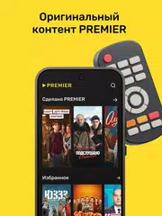 PREMIER - Сериалы, фильмы, шоу XAPK 下載