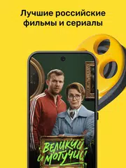 PREMIER - Сериалы, фильмы, шоу XAPK 下載
