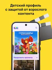 PREMIER - Сериалы, фильмы, шоу XAPK 下載