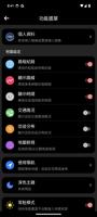 白沙屯 GPS captura de pantalla 3
