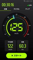 スピードメーター:  GPS 速度計測アプリ & 距離計 スクリーンショット 1