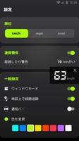 スピードメーター:  GPS 速度計測アプリ & 距離計 スクリーンショット 3