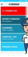 Poster Cyberkid