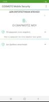 COSMOTE Mobile Security screenshot 3