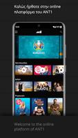 ANT1+ Screenshot 1