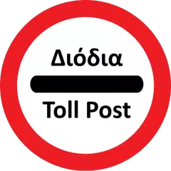 Greek Tolls APK download