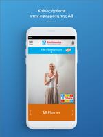 AB Mobile App Affiche