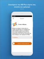 AB Mobile App 스크린샷 1