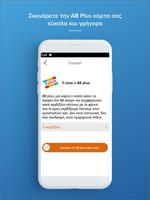 AB Mobile App скриншот 1