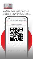 ACS تصوير الشاشة 2