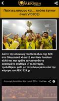 AEK1924 اسکرین شاٹ 3