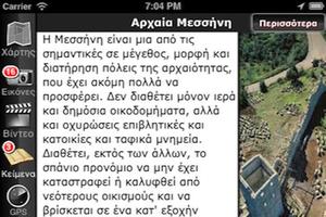 EasyGuideApp Μεσσήνη imagem de tela 1