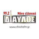 ΔΙΑΥΛΟΣ 99,2 FM APK