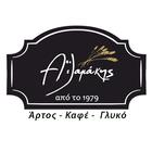 Ailamakis Bakery icon