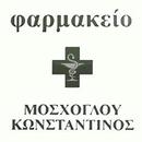 Pharmacy Moschoglou APK
