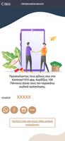 Kontossi1935 ภาพหน้าจอ 3