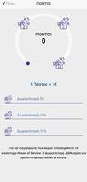 House of Service 截图 1