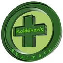 Kokkinozis Pharmacy APK