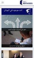 أهلاً وسهلاً بكم في التطبيق الملصق