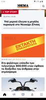 Πρώτο ΘΕΜΑ poster