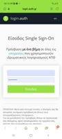 AUTh Campus Safety screenshot 1