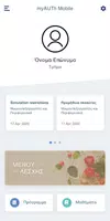 Poster myAUTh Mobile