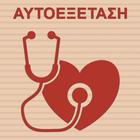 Simple Check-Up icono